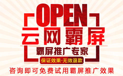 全網(wǎng)萬詞霸屏整合營銷推廣的技術操作原理和執(zhí)行方案
